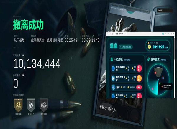 三角洲的外挂会被封吗透视自瞄效果