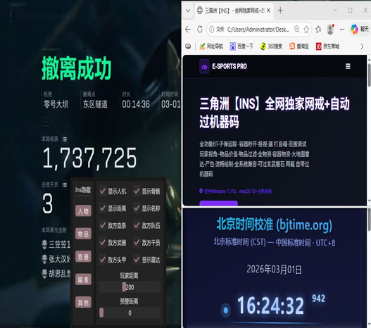 三角洲的外挂会被封吗软件效果